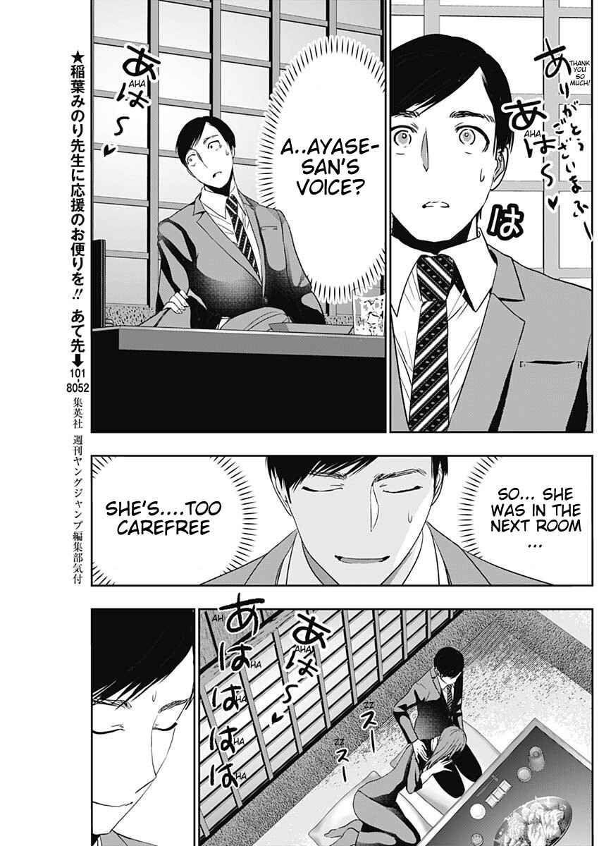 Batsu-Hare Chapter 64 - Page 5