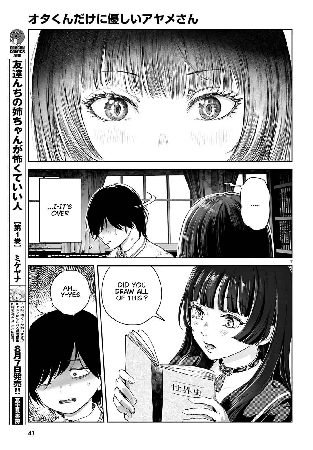Ota-kun ni Dake Yasashi Sugiru Ayame-san Chapter 1 - Page 13