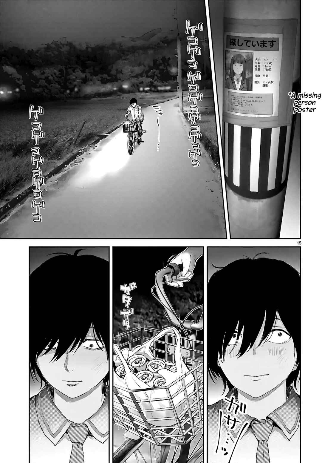 Ota-kun ni Dake Yasashi Sugiru Ayame-san Chapter 1 - Page 22