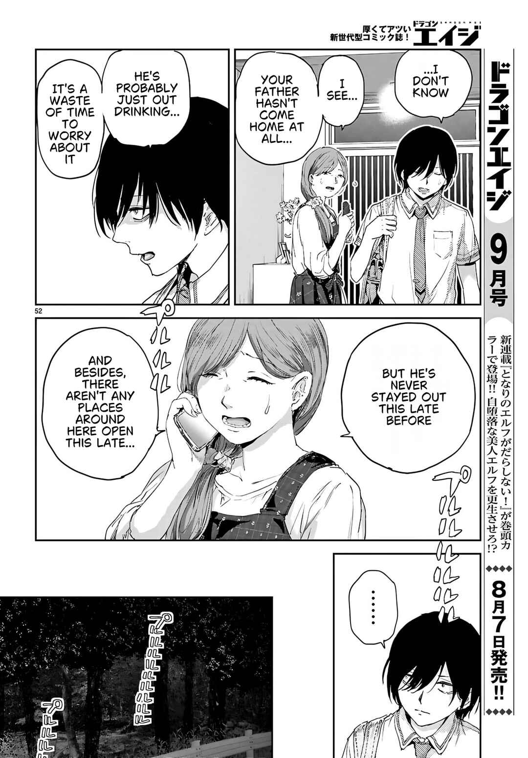 Ota-kun ni Dake Yasashi Sugiru Ayame-san Chapter 1 - Page 60