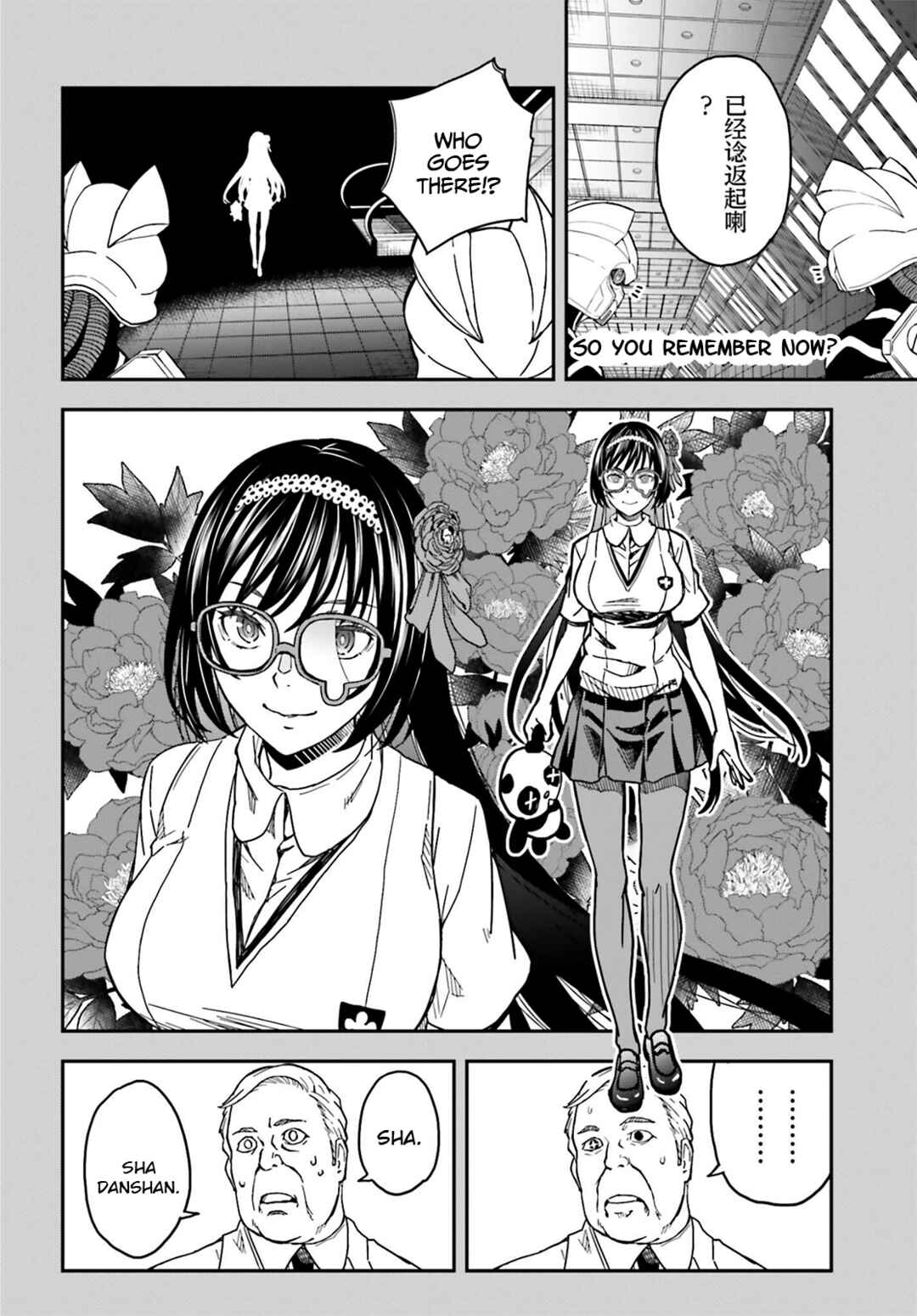 Toaru Majutsu no Index Gaiden: Toaru Kagaku no Railgun Chapter 143.2 - Page 12