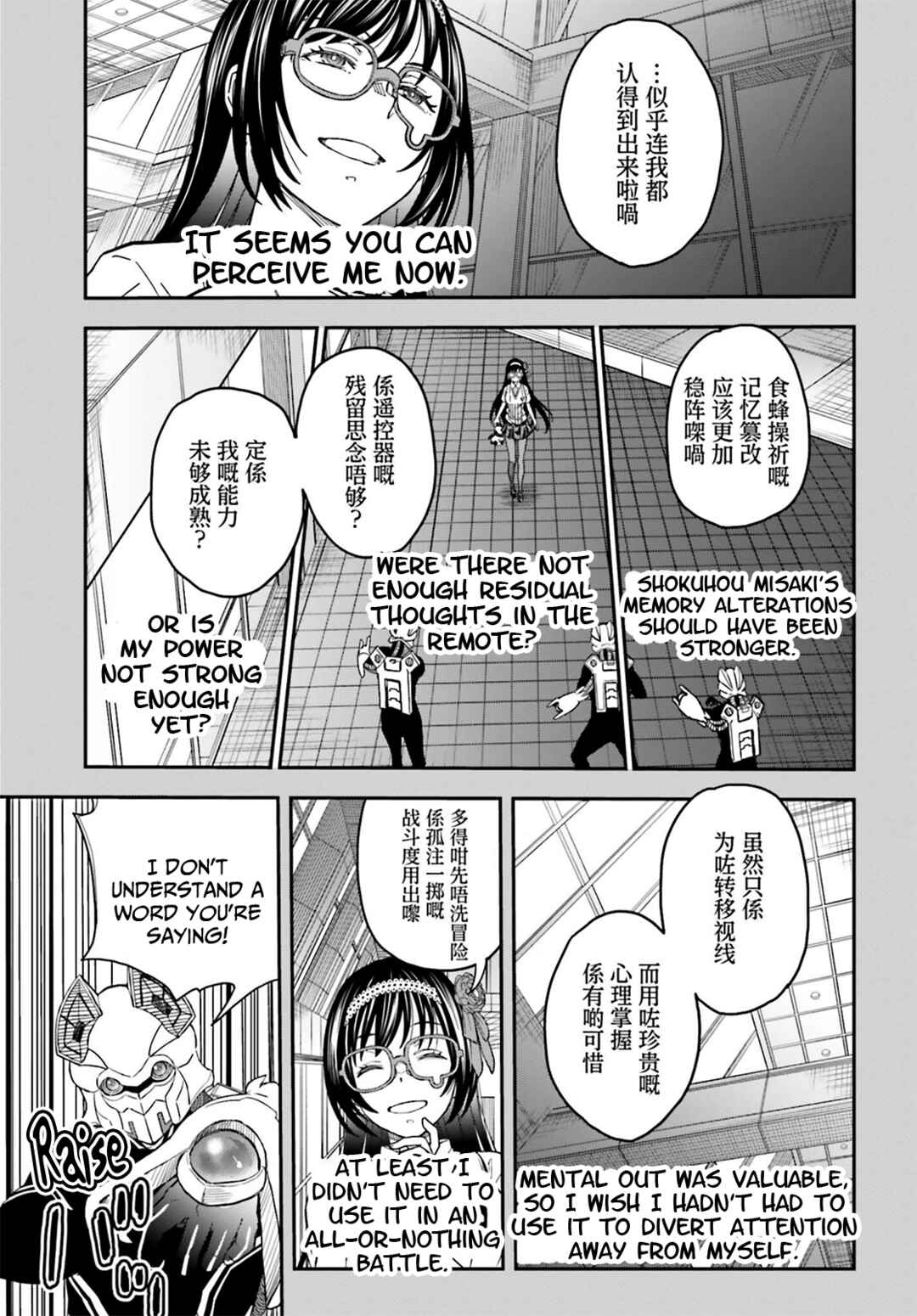 Toaru Majutsu no Index Gaiden: Toaru Kagaku no Railgun Chapter 143.2 - Page 13