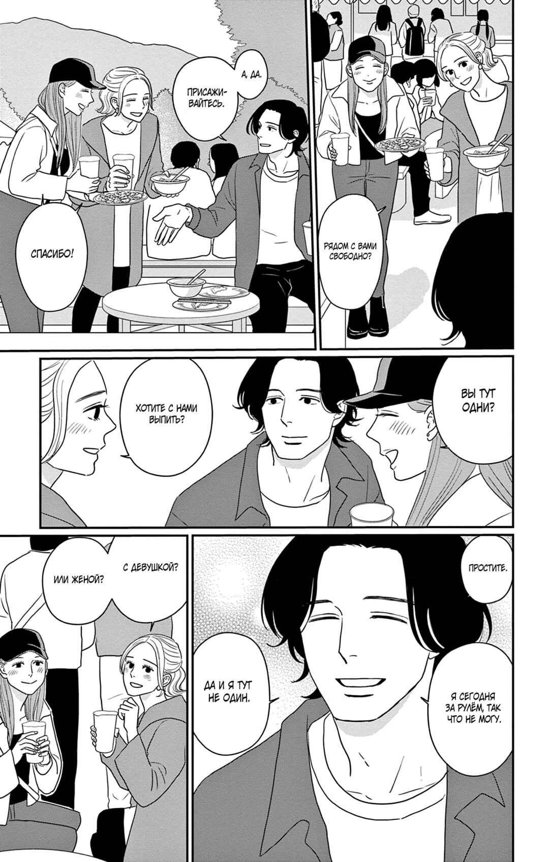 The Tale of Werewolf Chapter 5 - Page 21