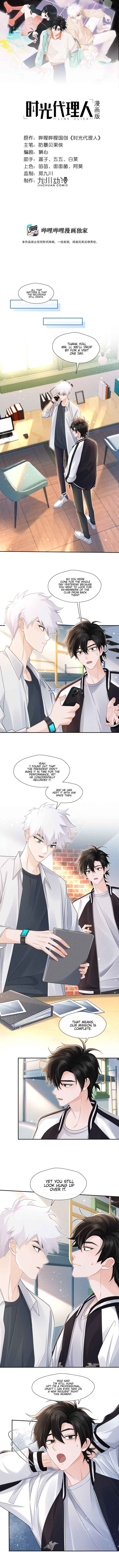 Link Click Chapter 7 - Page 2