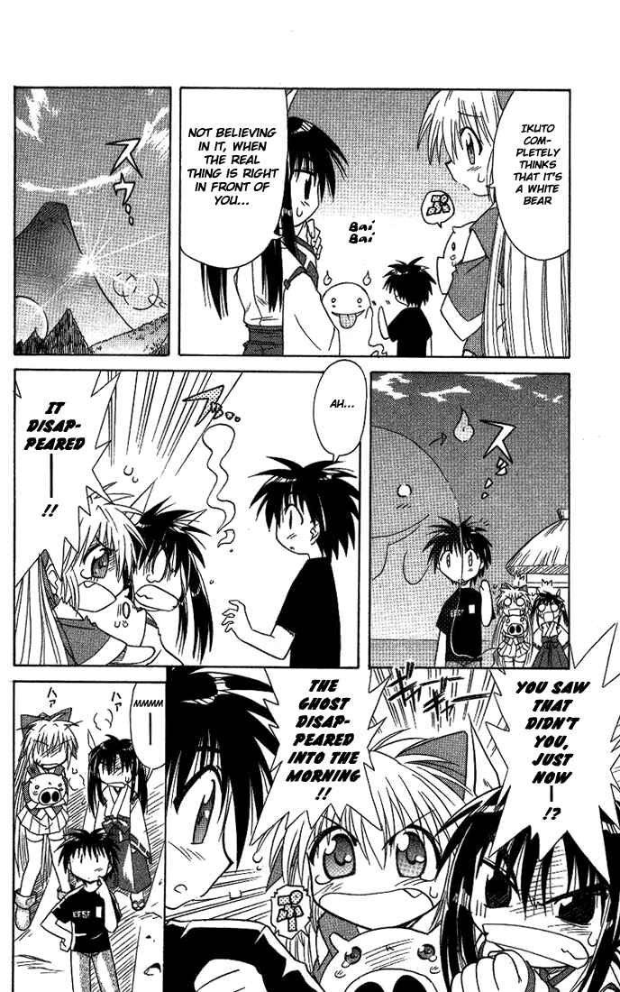 Nagasarete Airantou Chapter 7 - Page 32