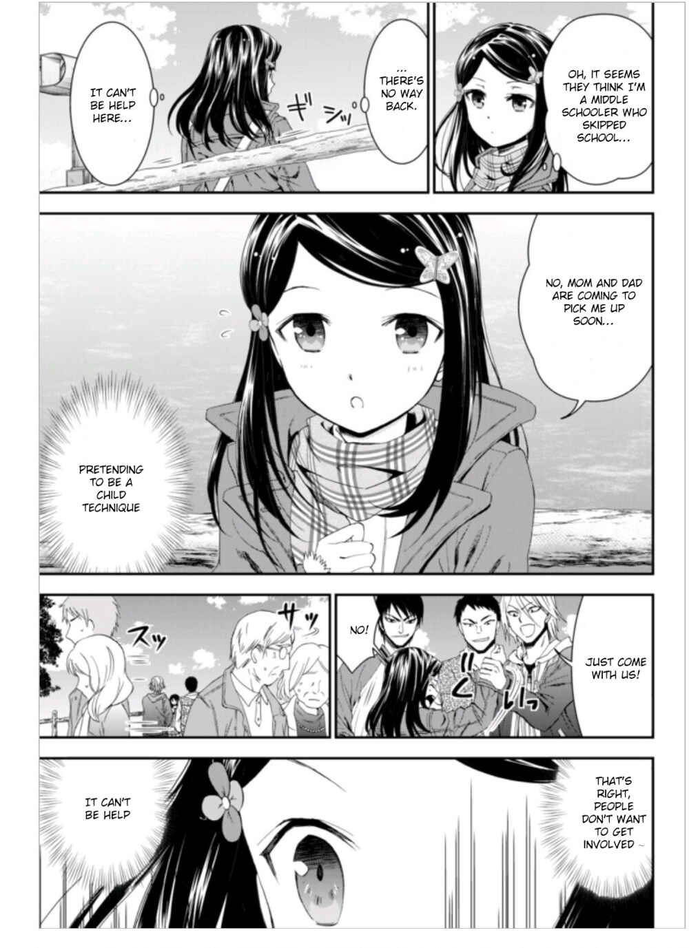 Rougo ni Sonaete Isekai de 8-manmai no Kinka wo Tamemasu Chapter 1 - Page 11