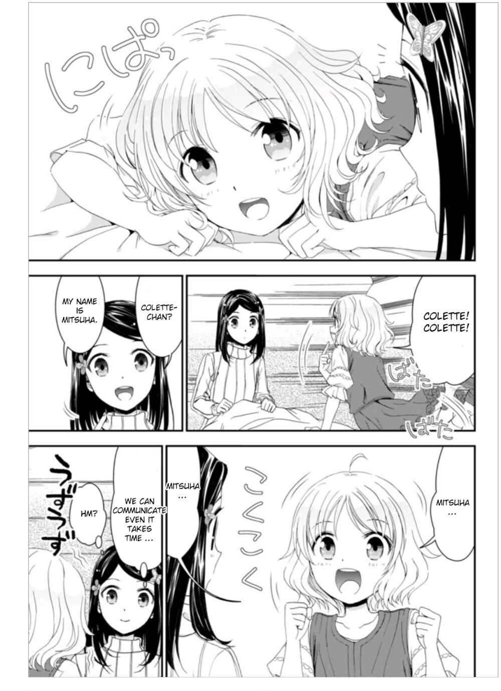 Rougo ni Sonaete Isekai de 8-manmai no Kinka wo Tamemasu Chapter 1 - Page 19