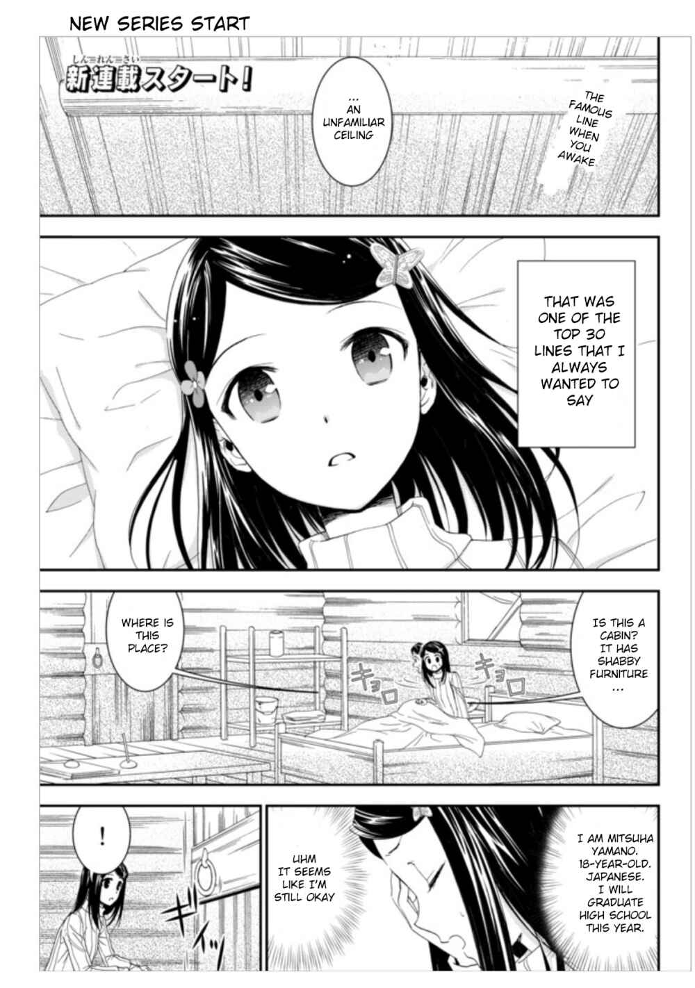 Rougo ni Sonaete Isekai de 8-manmai no Kinka wo Tamemasu Chapter 1 - Page 2