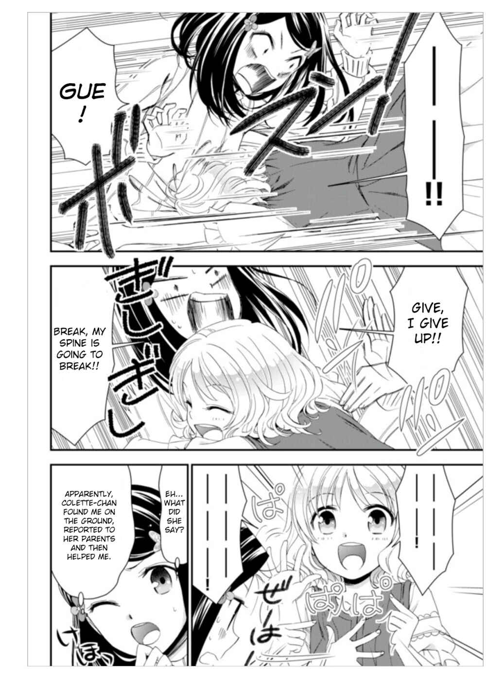 Rougo ni Sonaete Isekai de 8-manmai no Kinka wo Tamemasu Chapter 1 - Page 20