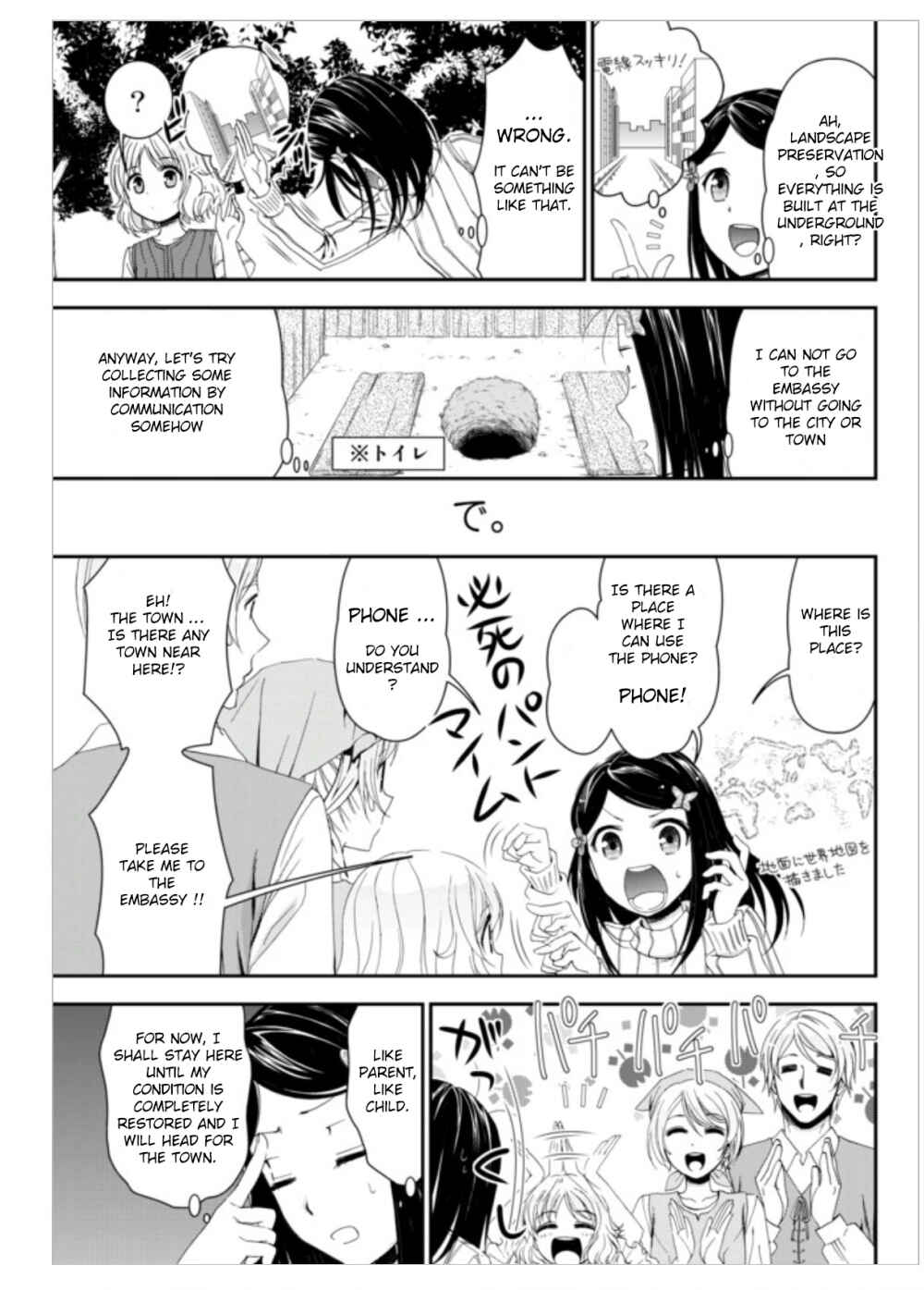Rougo ni Sonaete Isekai de 8-manmai no Kinka wo Tamemasu Chapter 1 - Page 23