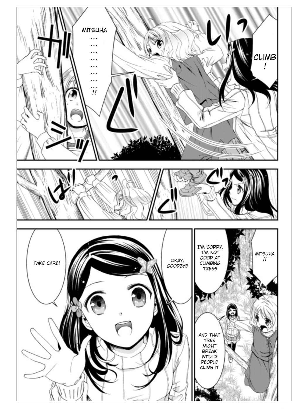 Rougo ni Sonaete Isekai de 8-manmai no Kinka wo Tamemasu Chapter 1 - Page 31