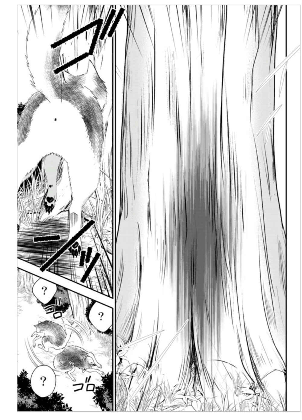 Rougo ni Sonaete Isekai de 8-manmai no Kinka wo Tamemasu Chapter 1 - Page 37