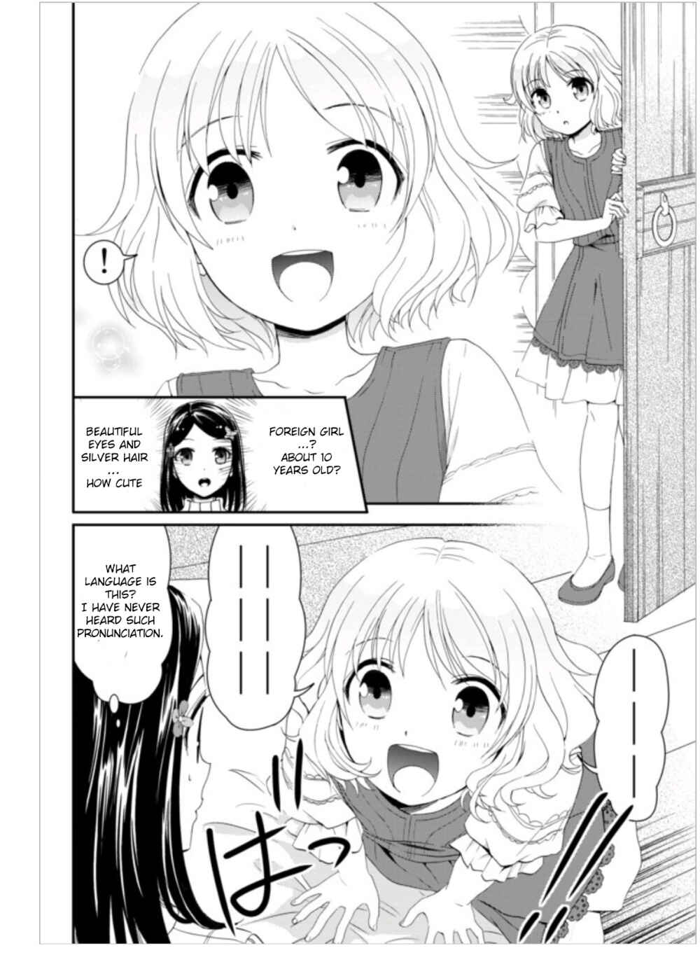 Rougo ni Sonaete Isekai de 8-manmai no Kinka wo Tamemasu Chapter 1 - Page 4