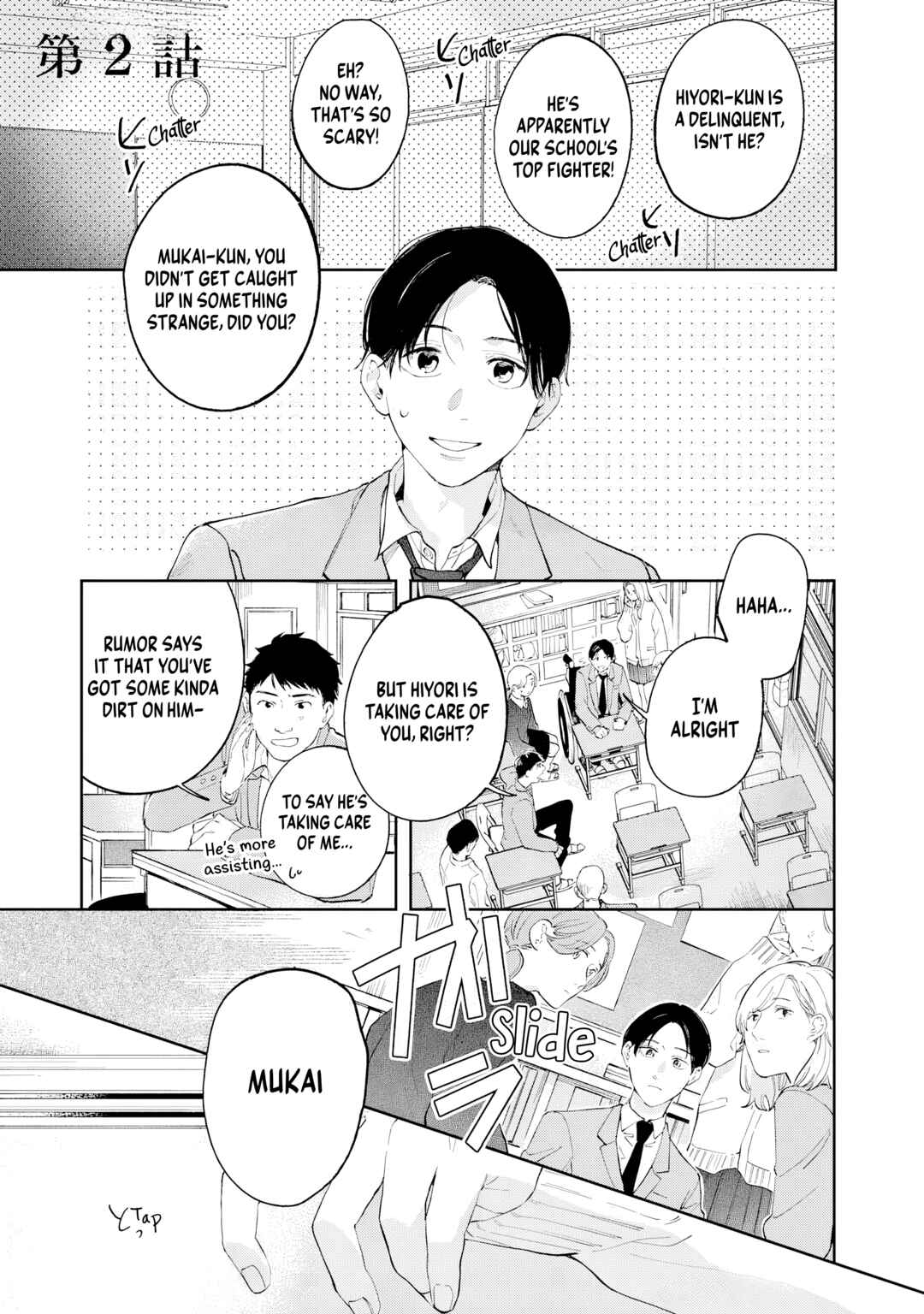 Kaze to Sharin Chapter 2 - Page 1