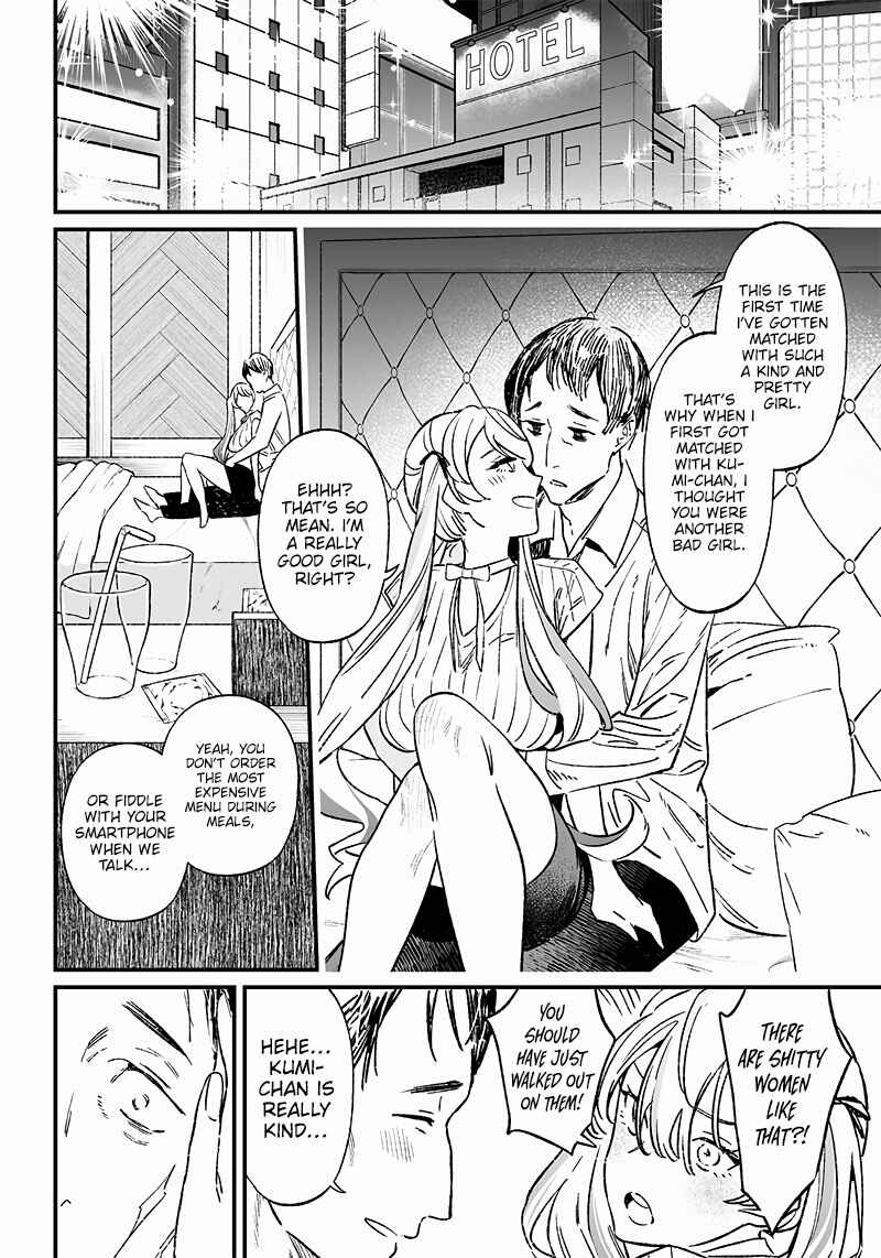 Maria no Danzai Chapter 6 - Page 9