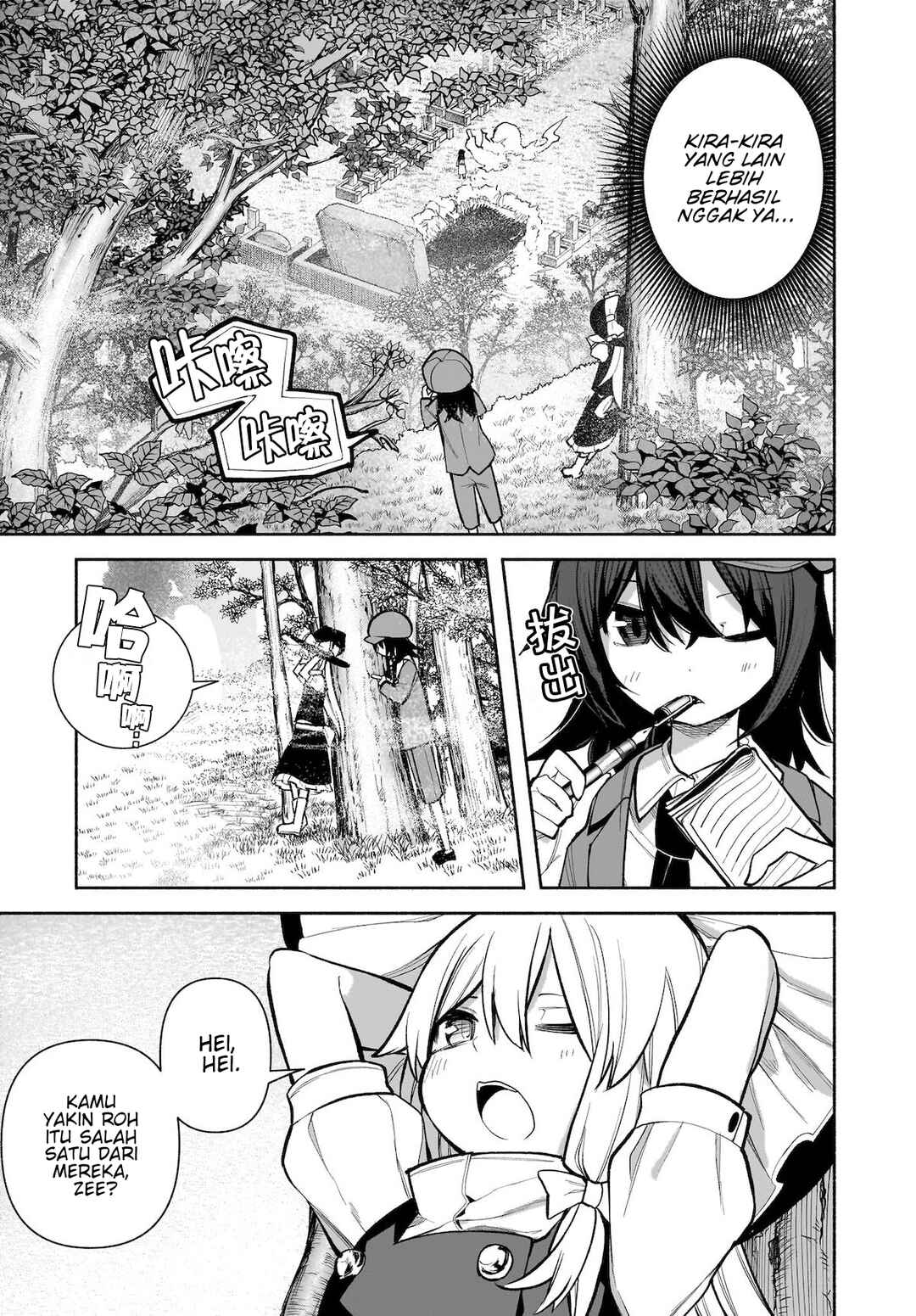 Touhou Chireikiden: Hansoku Tantei Satori Chapter 26 - Page 10