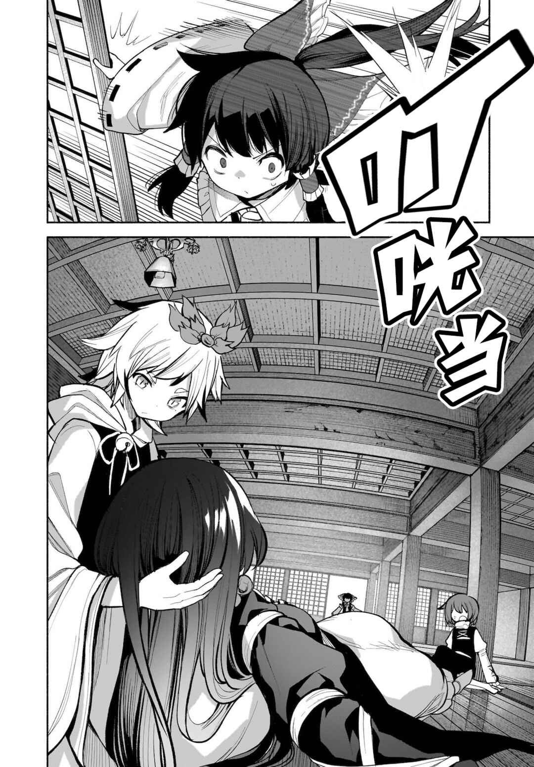 Touhou Chireikiden: Hansoku Tantei Satori Chapter 26 - Page 15