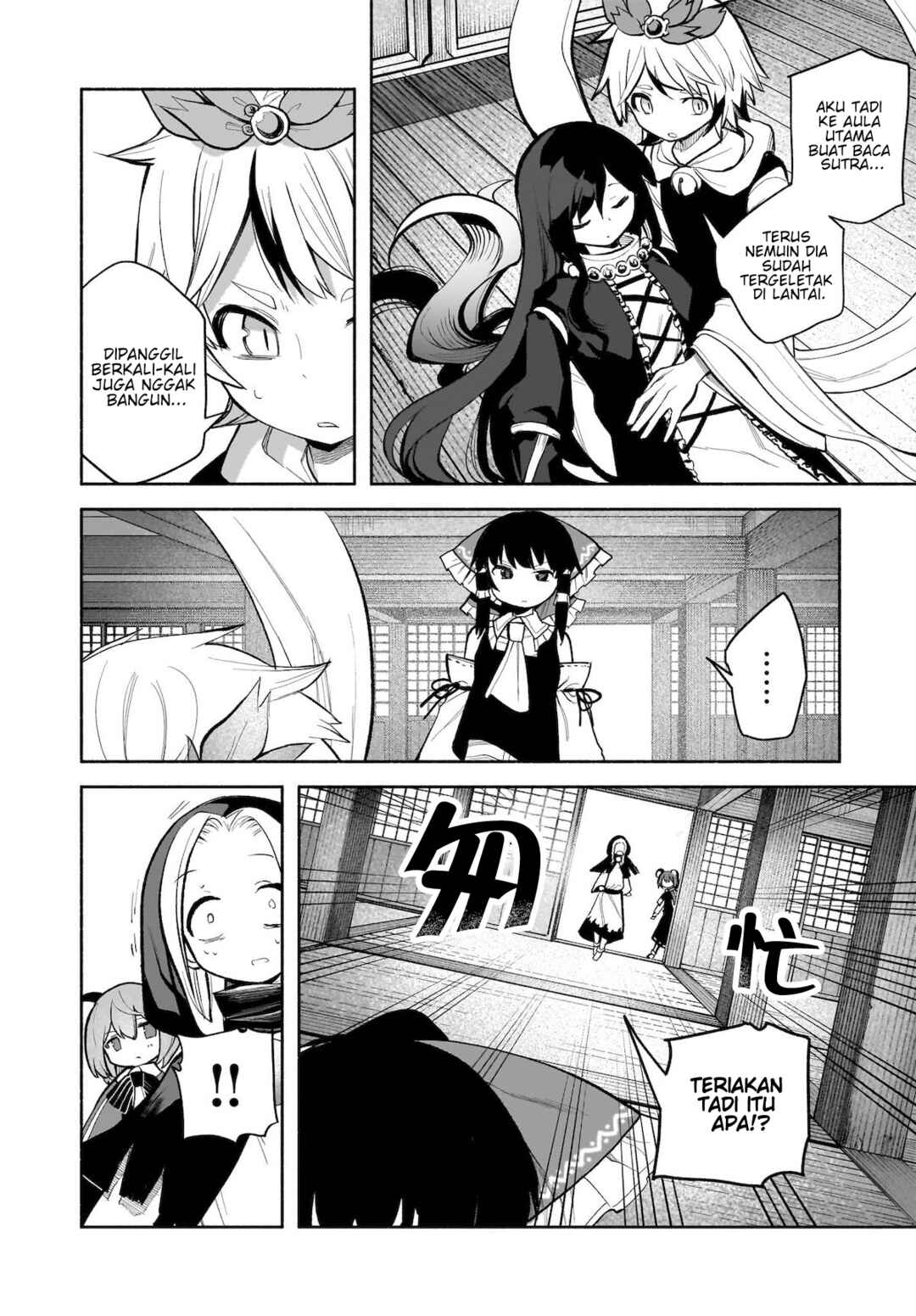 Touhou Chireikiden: Hansoku Tantei Satori Chapter 26 - Page 17