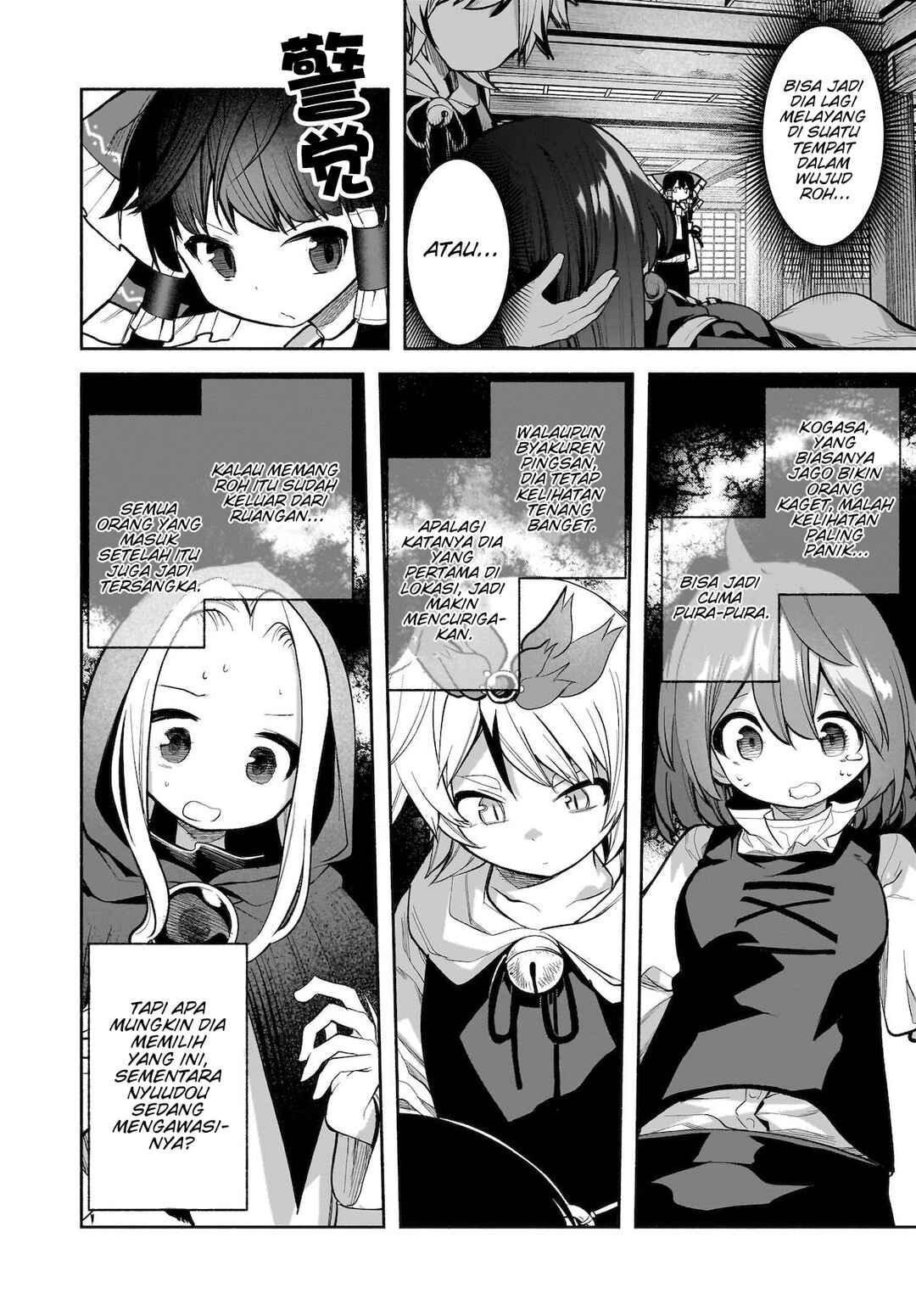 Touhou Chireikiden: Hansoku Tantei Satori Chapter 26 - Page 19