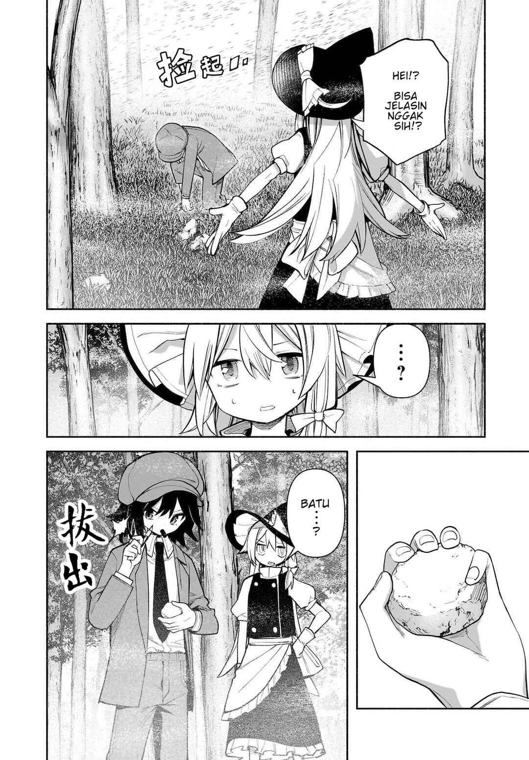 Touhou Chireikiden: Hansoku Tantei Satori Chapter 26 - Page 23