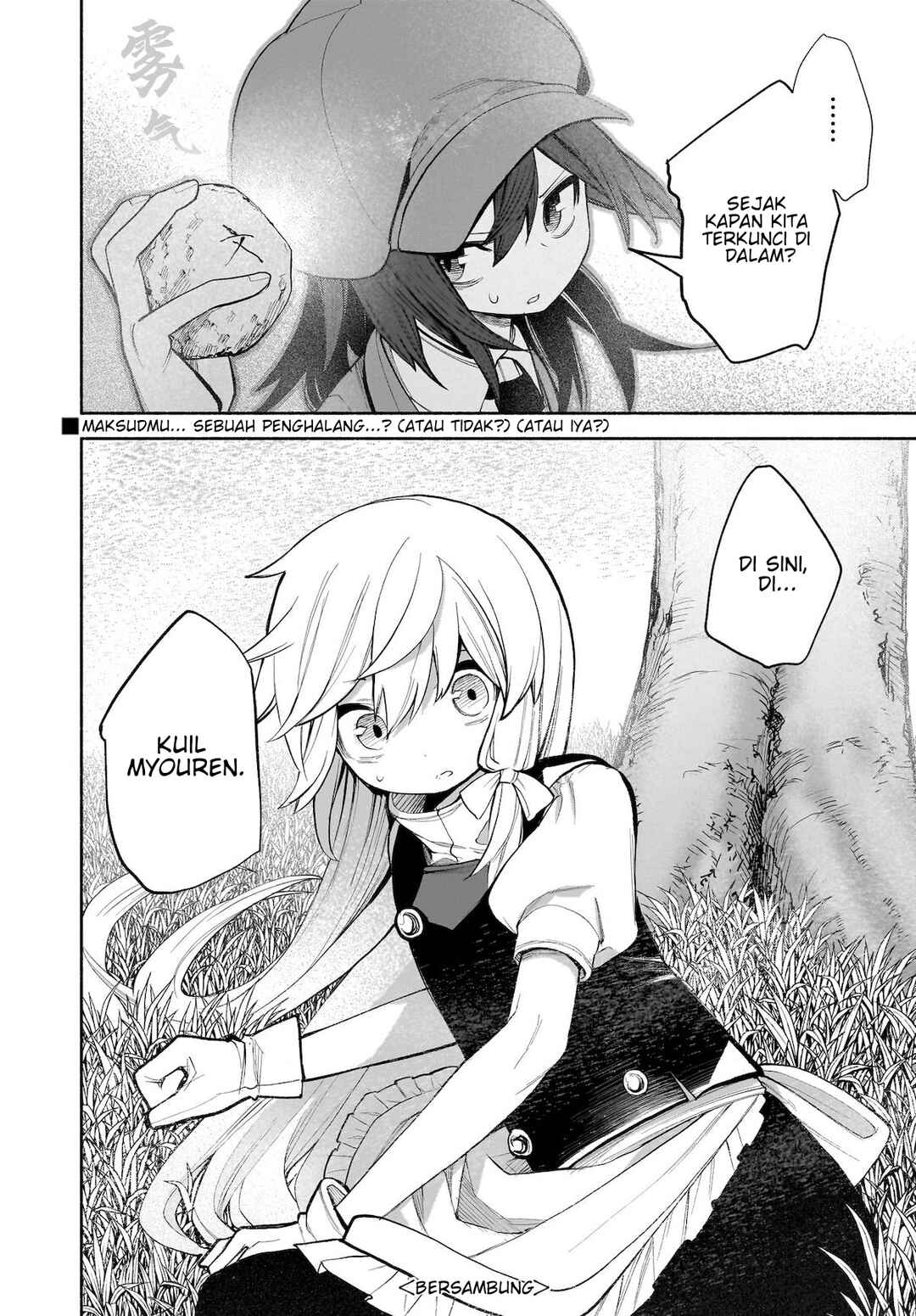 Touhou Chireikiden: Hansoku Tantei Satori Chapter 26 - Page 27