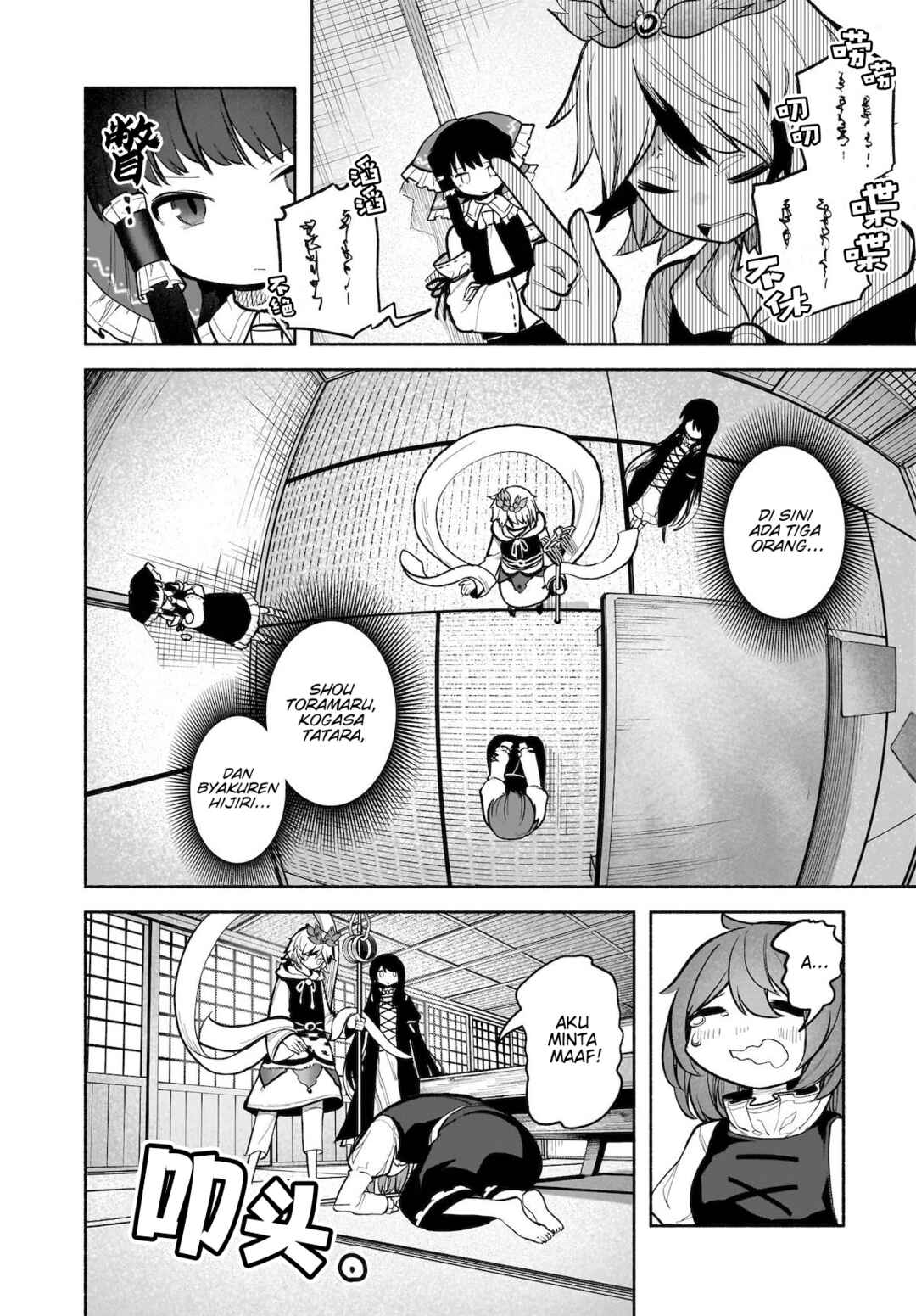 Touhou Chireikiden: Hansoku Tantei Satori Chapter 26 - Page 5