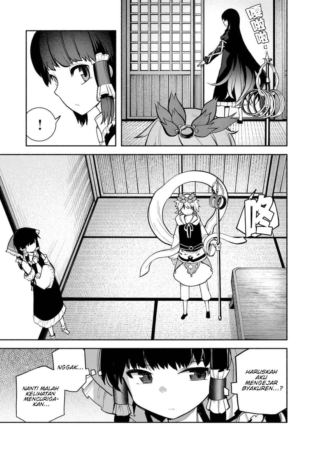 Touhou Chireikiden: Hansoku Tantei Satori Chapter 26 - Page 6