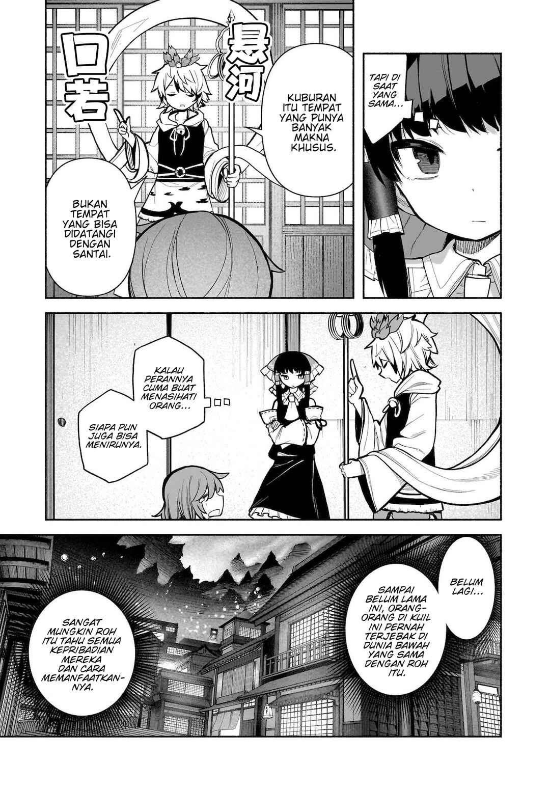 Touhou Chireikiden: Hansoku Tantei Satori Chapter 26 - Page 8