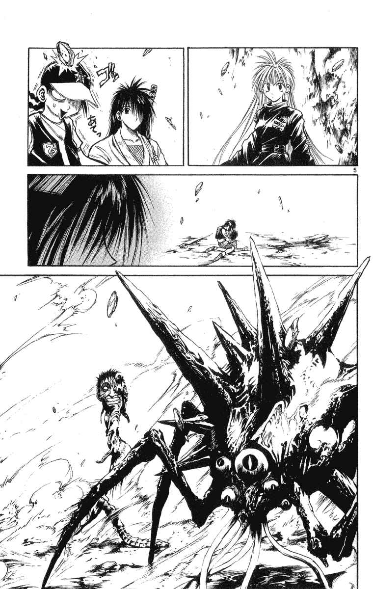 Flame of Recca Chapter 208 - Page 8
