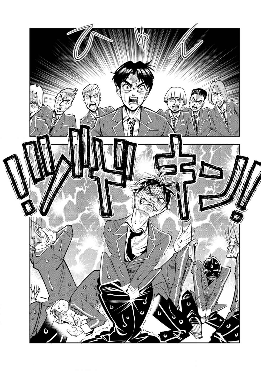 Akugyaku Hadou no Brave Soul Chapter 13 - Page 27