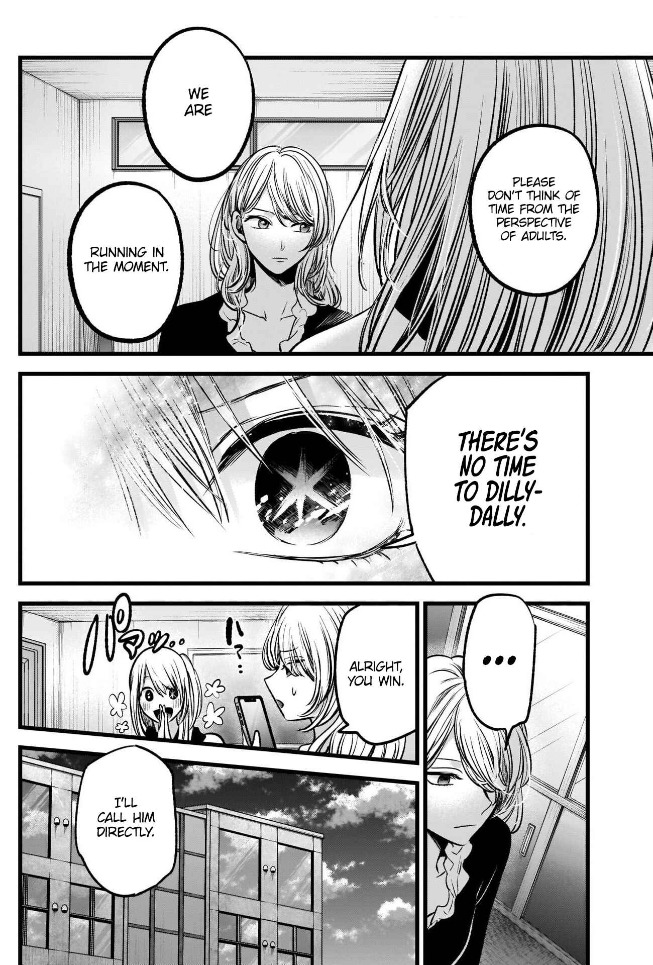 【Oshi no Ko】 Chapter 70 - Page 12