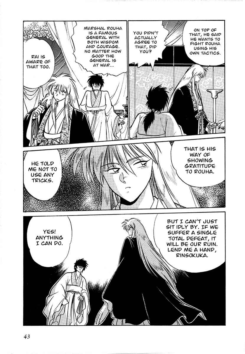 Ginga Sengoku Gunyuuden Rai Chapter 95 - Page 3