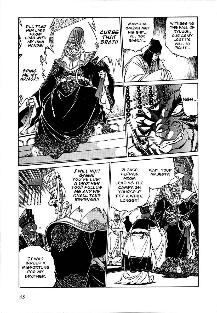 Ginga Sengoku Gunyuuden Rai Chapter 95 - Page 5