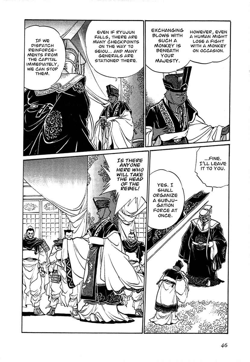 Ginga Sengoku Gunyuuden Rai Chapter 95 - Page 6