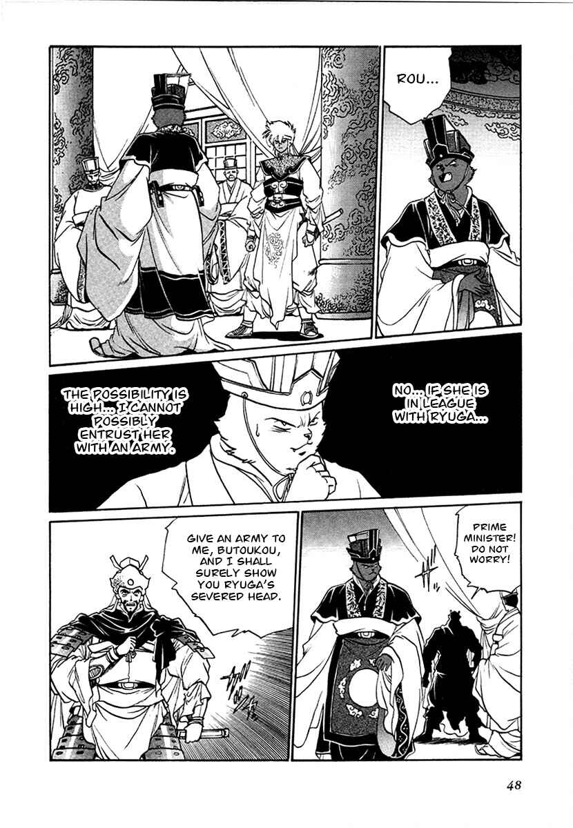 Ginga Sengoku Gunyuuden Rai Chapter 95 - Page 8