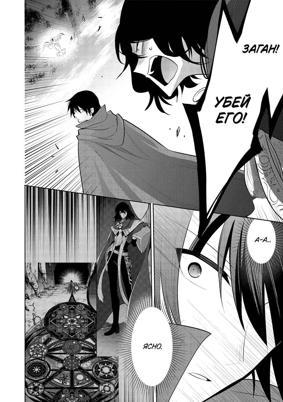 Maou no Ore ga Dorei Elf wo Yome ni Shitanda ga, Dou Medereba Ii? Chapter 47 - Page 19