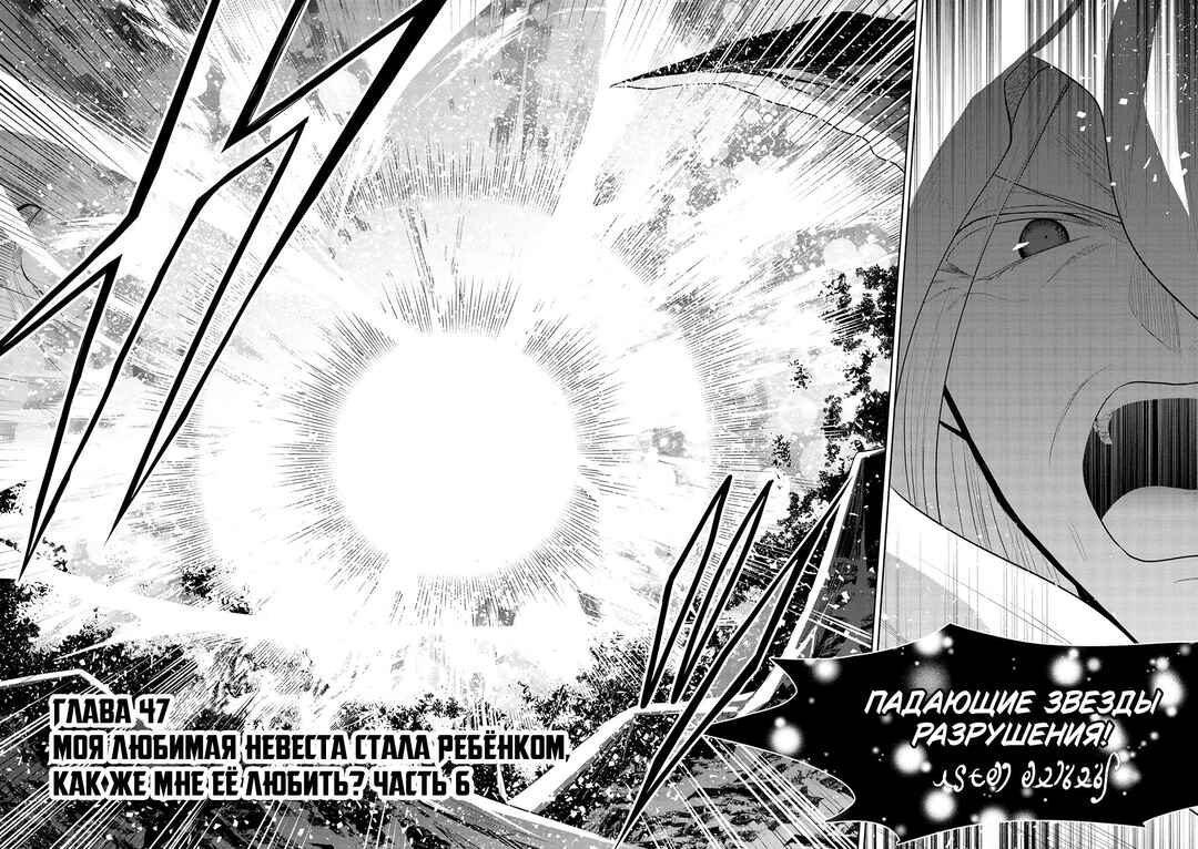 Maou no Ore ga Dorei Elf wo Yome ni Shitanda ga, Dou Medereba Ii? Chapter 47 - Page 2