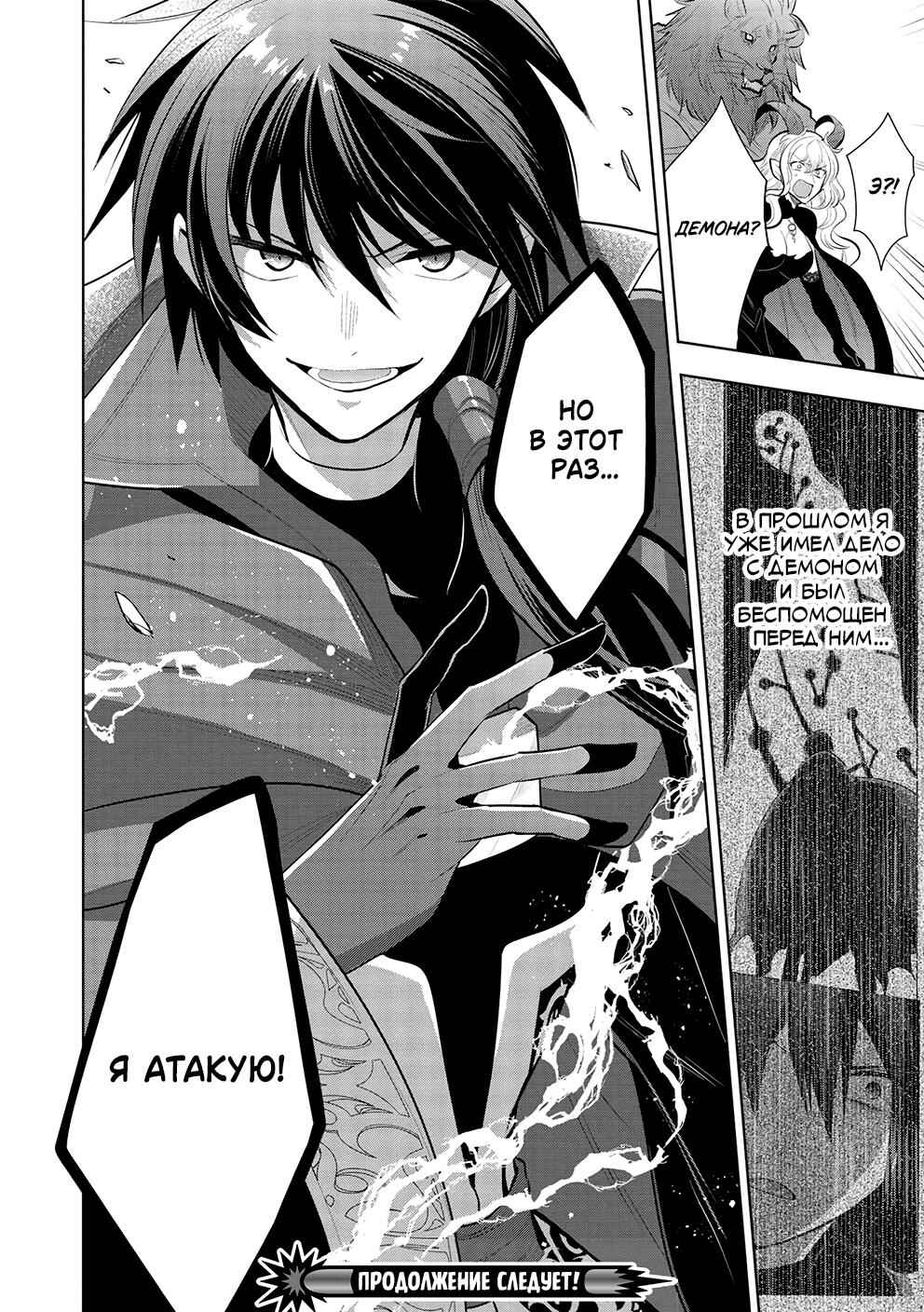 Maou no Ore ga Dorei Elf wo Yome ni Shitanda ga, Dou Medereba Ii? Chapter 47 - Page 21