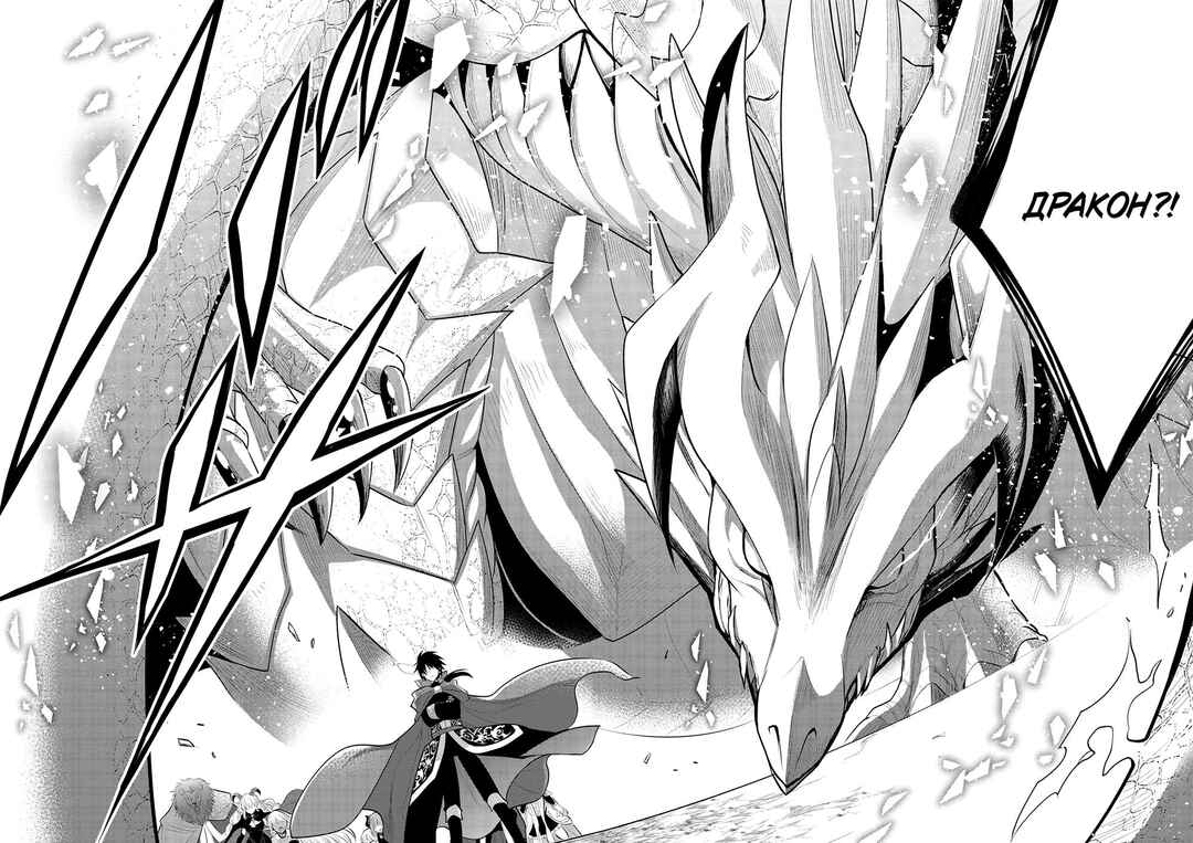 Maou no Ore ga Dorei Elf wo Yome ni Shitanda ga, Dou Medereba Ii? Chapter 47 - Page 5