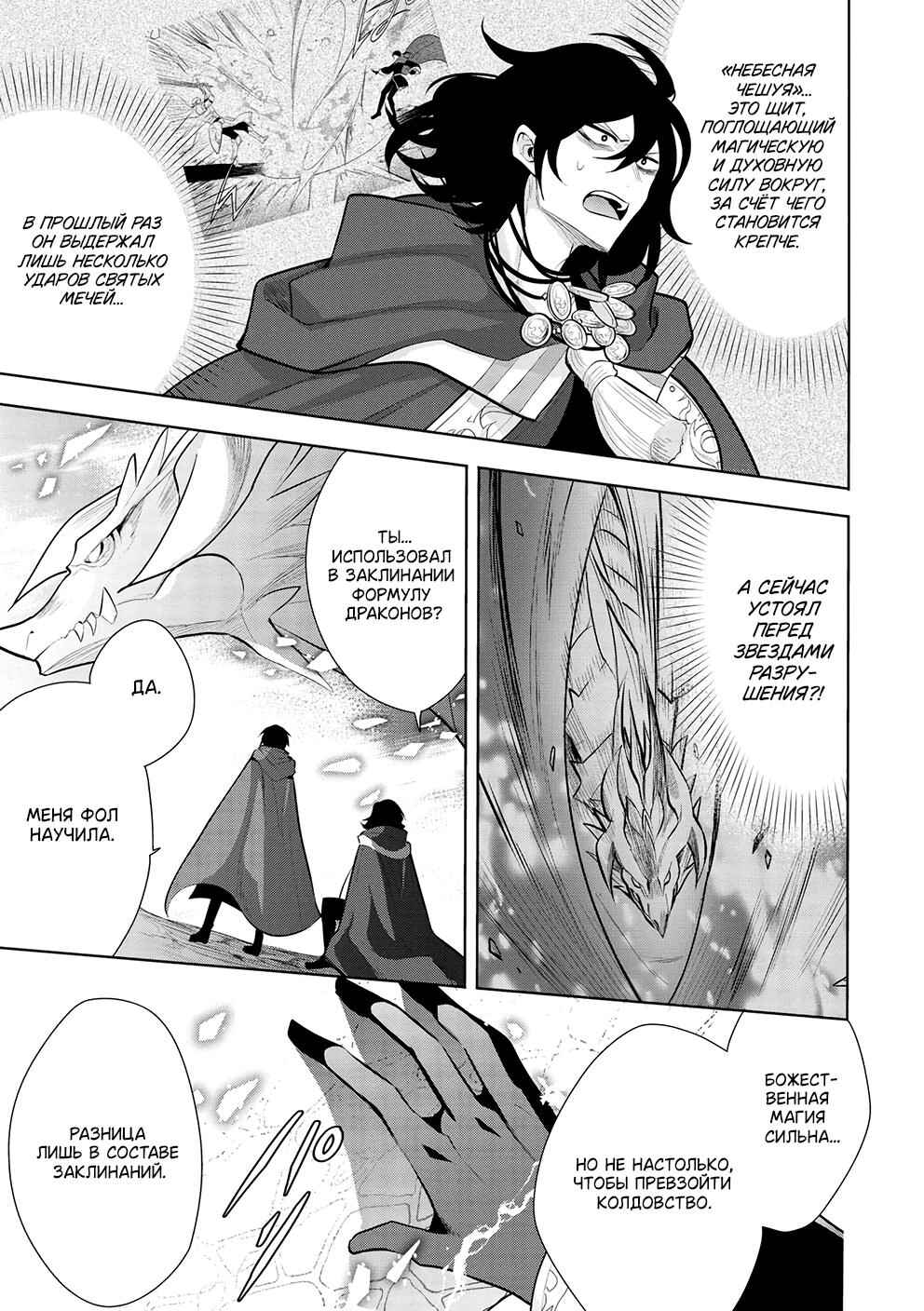 Maou no Ore ga Dorei Elf wo Yome ni Shitanda ga, Dou Medereba Ii? Chapter 47 - Page 7