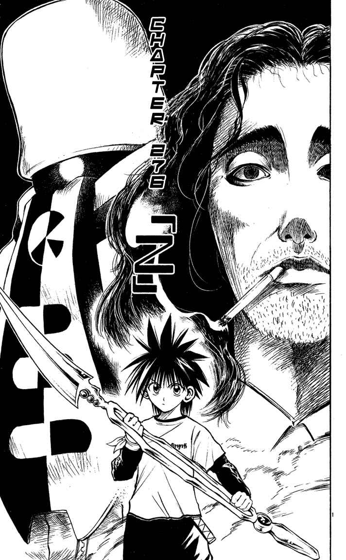 Flame of Recca Chapter 276 - Page 1