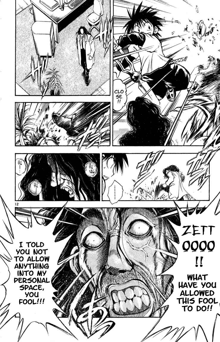 Flame of Recca Chapter 276 - Page 12