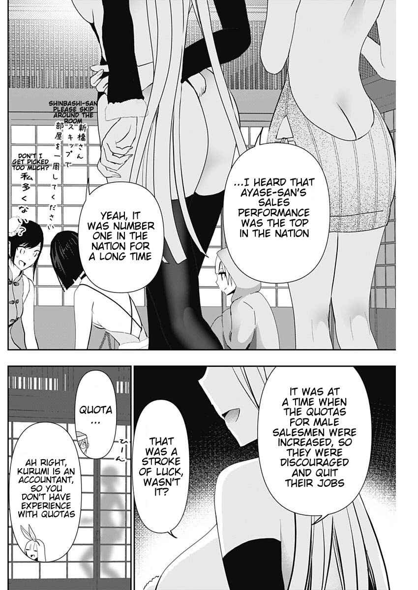 Batsu-Hare Chapter 144 - Page 6