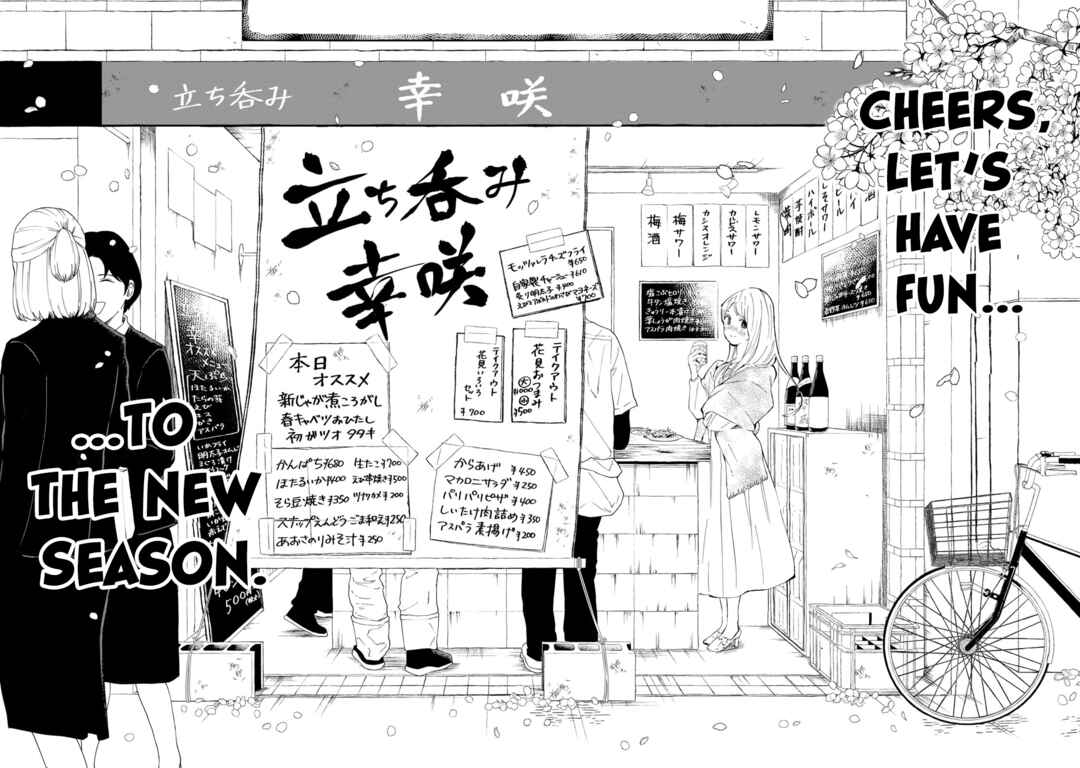 Tachinomi Goreijou Chapter 20 - Page 14