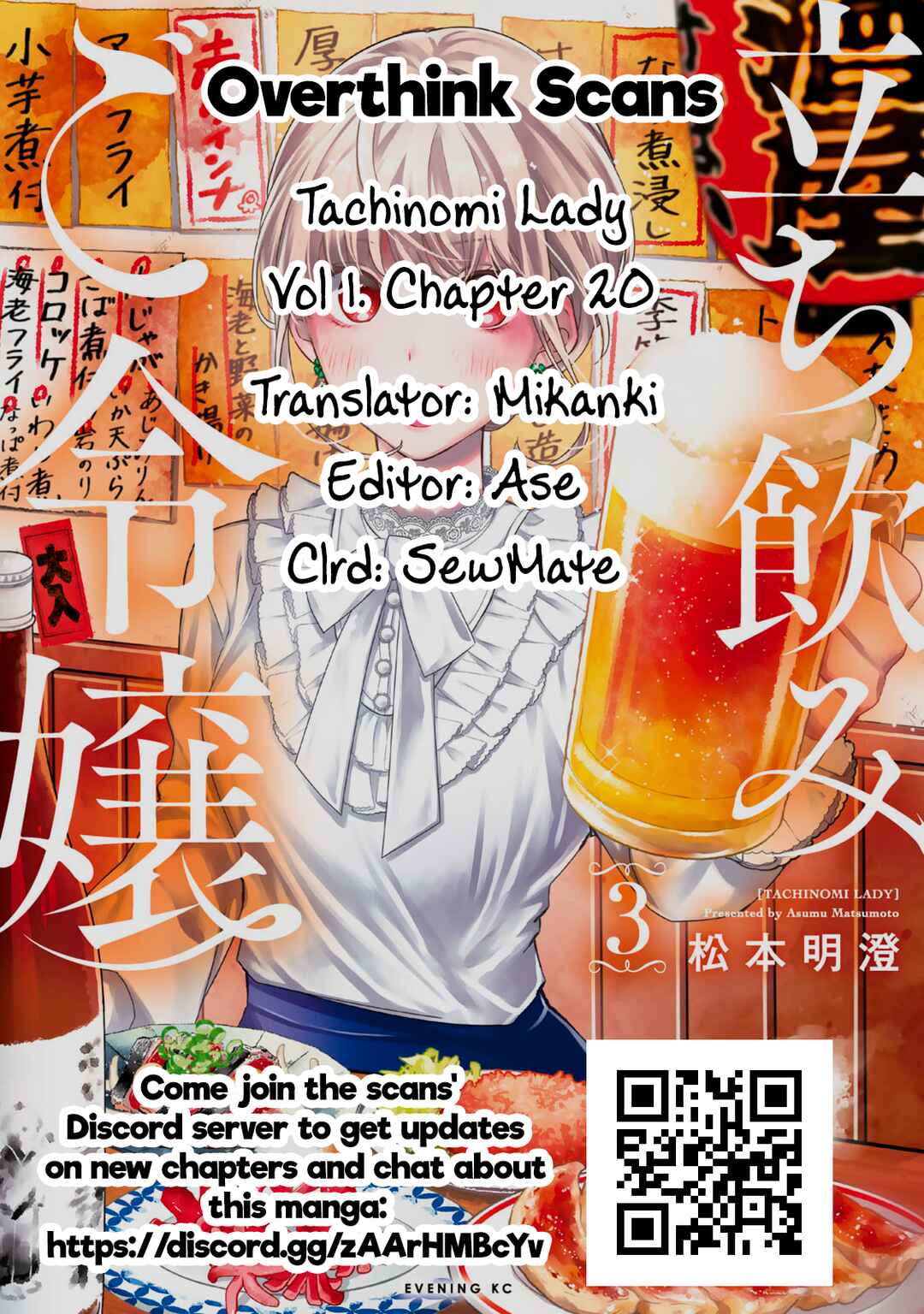 Tachinomi Goreijou Chapter 20 - Page 19