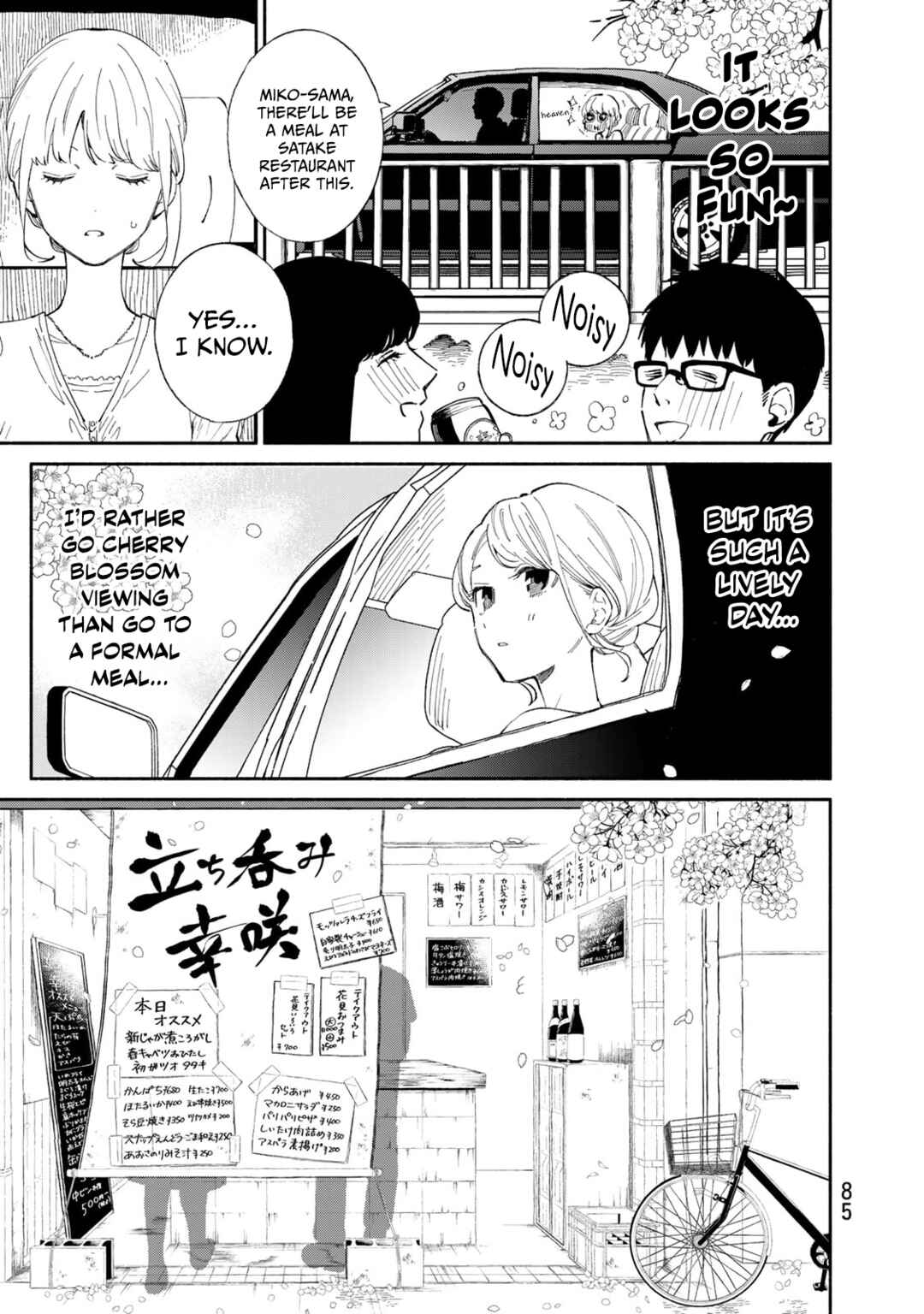 Tachinomi Goreijou Chapter 20 - Page 3