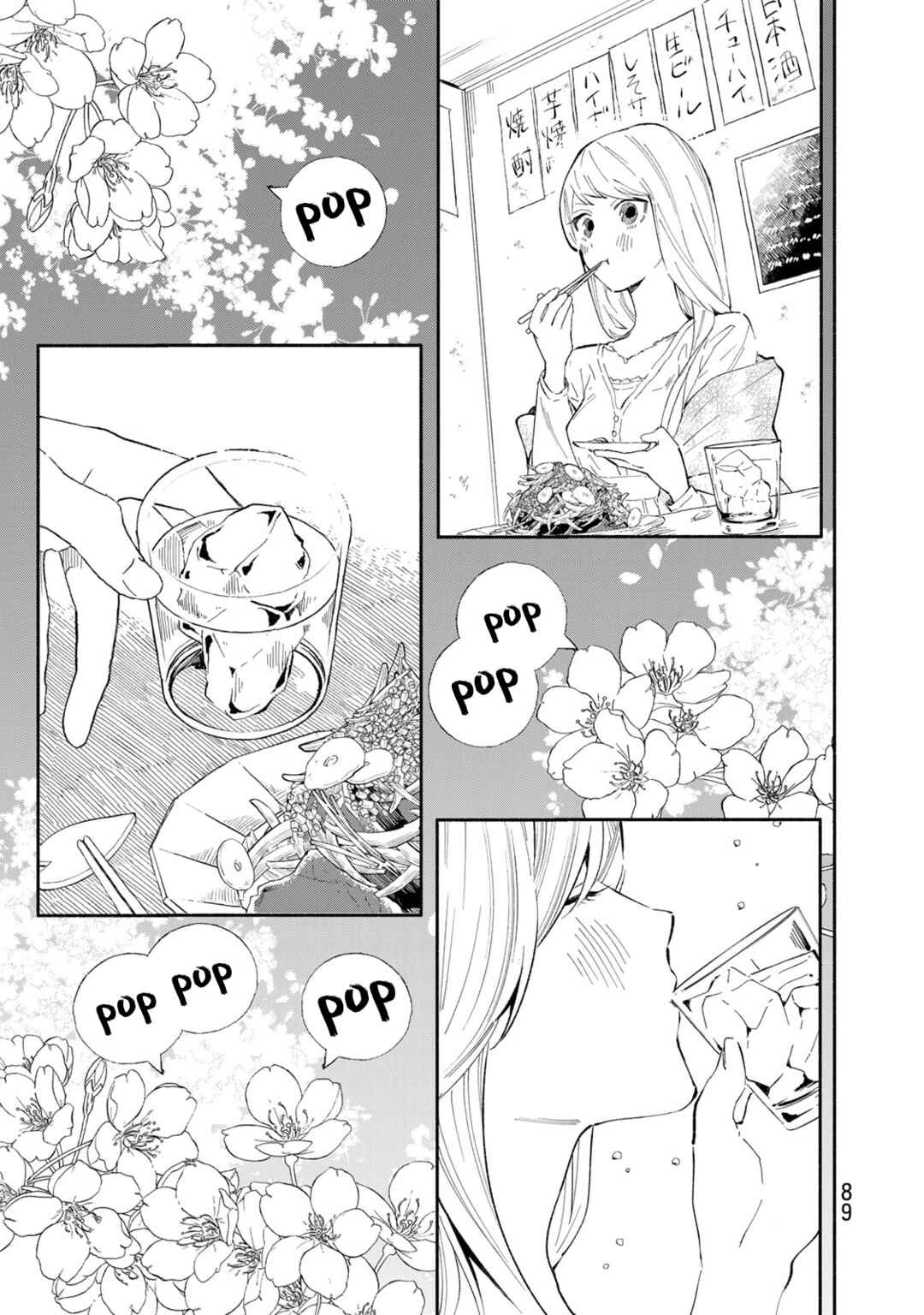 Tachinomi Goreijou Chapter 20 - Page 7