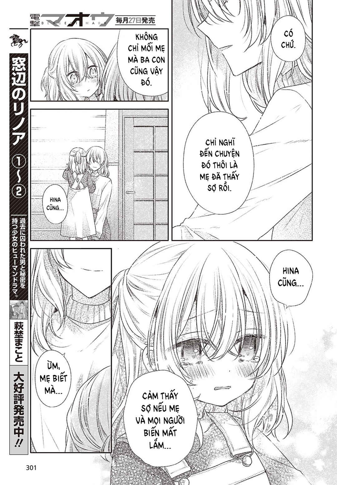 Watashi wo Tabetai, Hitodenashi Chapter 44 - Page 13