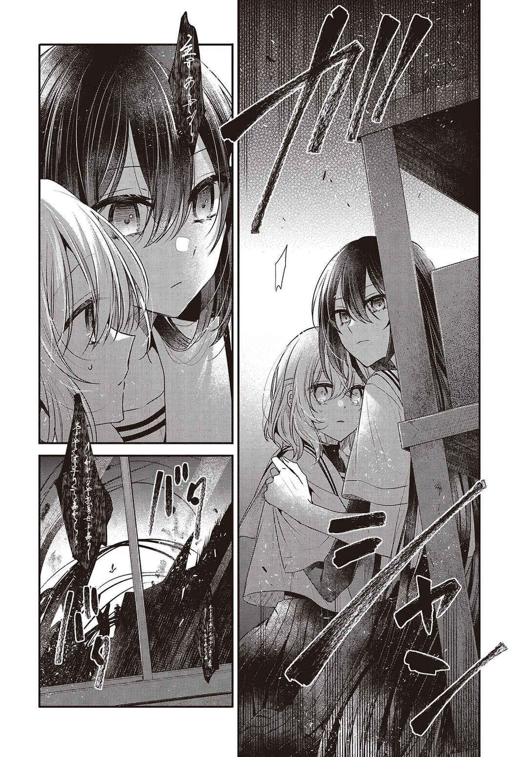 Watashi wo Tabetai, Hitodenashi Chapter 44 - Page 16