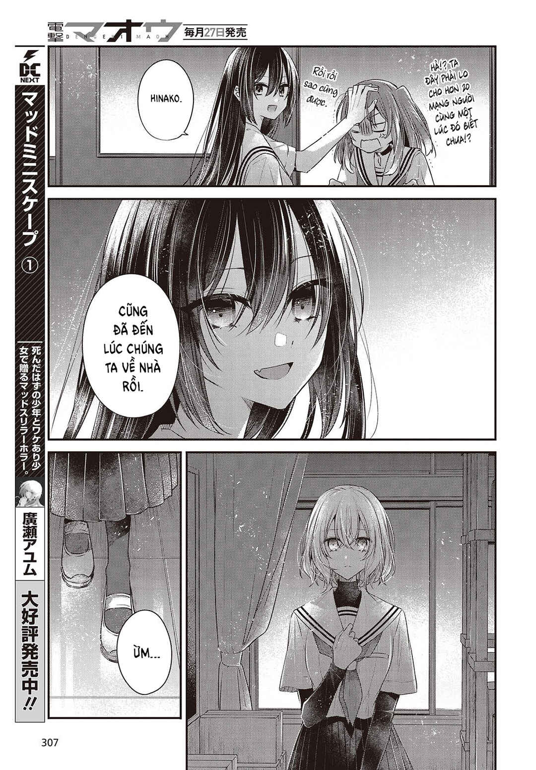 Watashi wo Tabetai, Hitodenashi Chapter 44 - Page 19